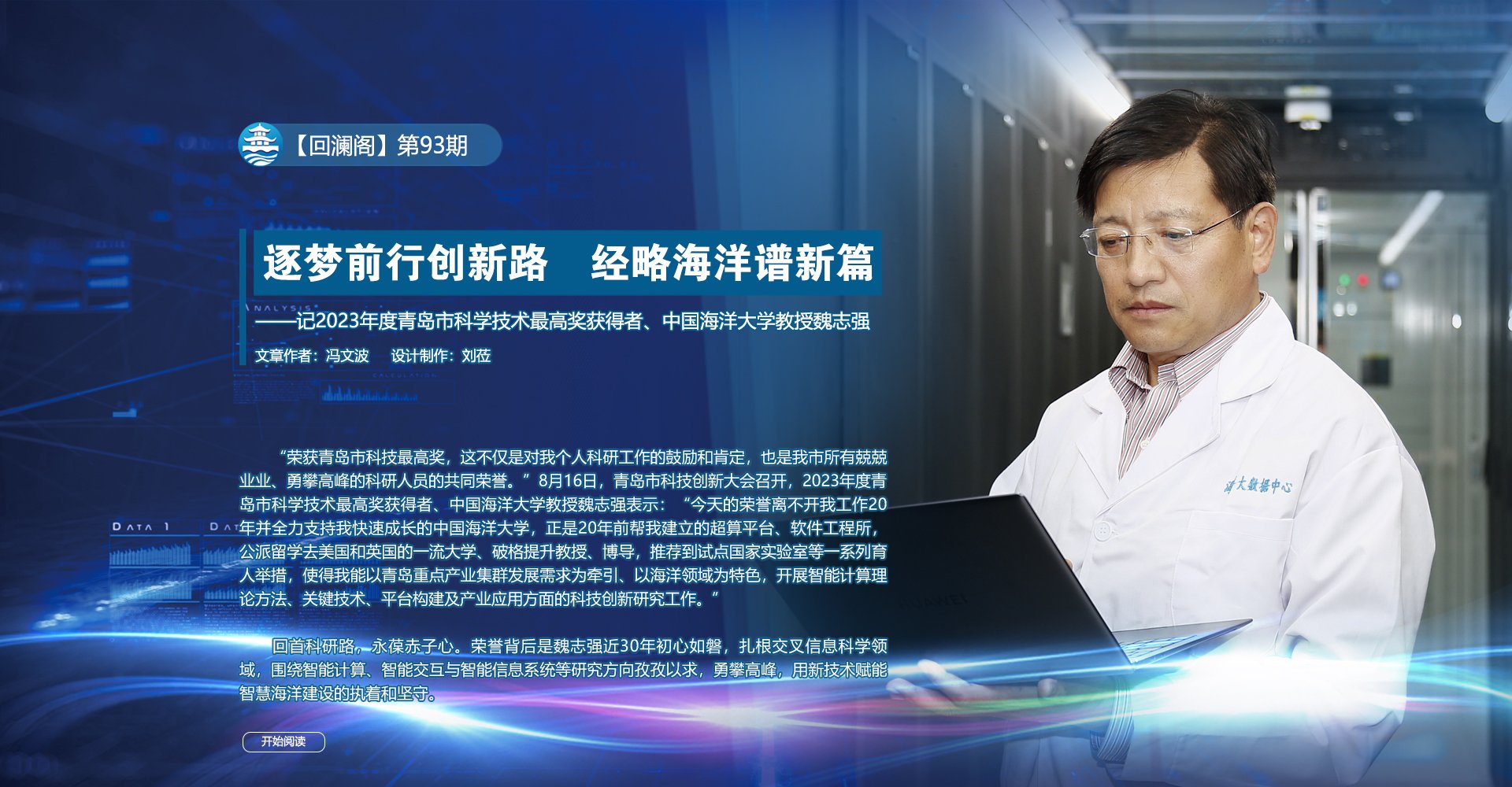 研究了鲍