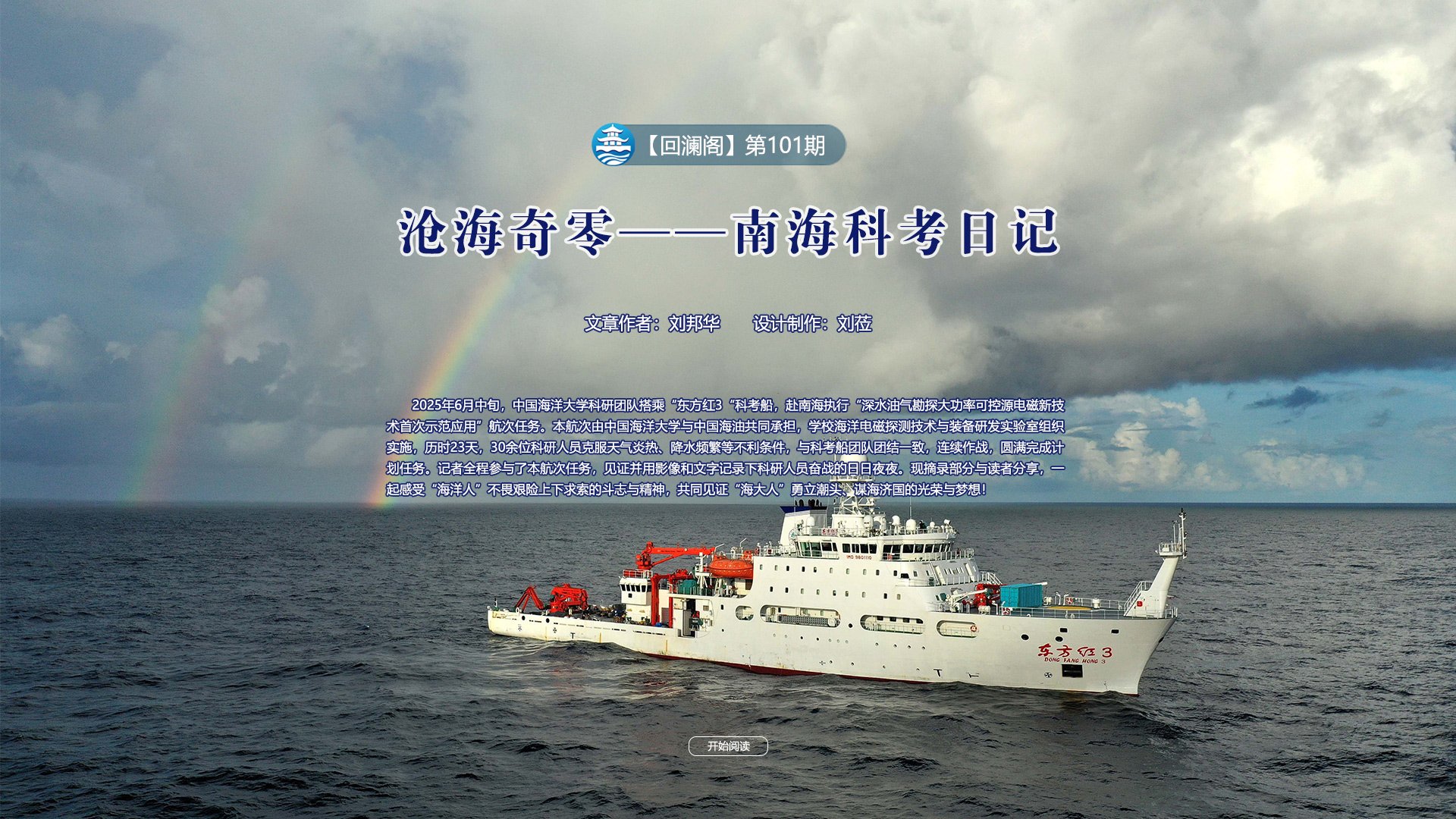 鲍鱼是具有重要经济价值的植食性腹足纲