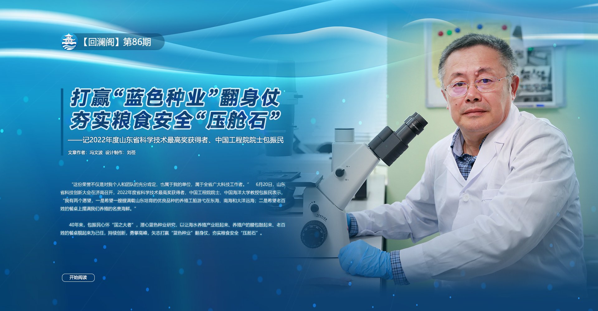 每生产1克鲍鱼蛋白质会向大气排放2.