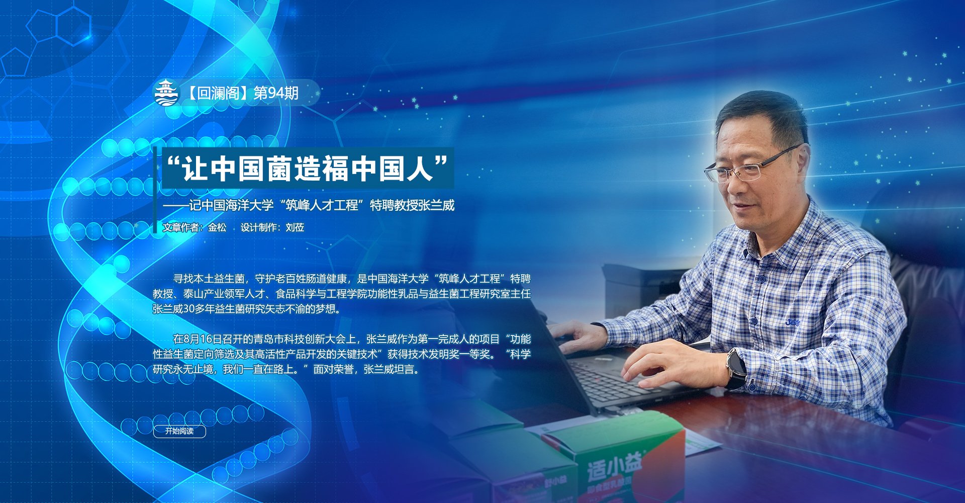 董双林教授团队利用受控中尺度实验生态