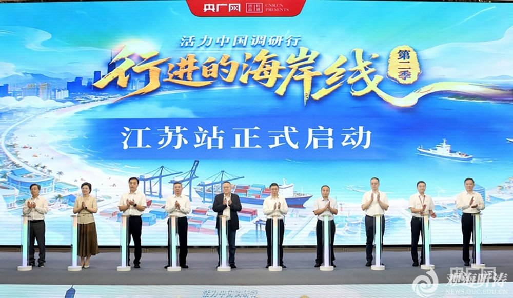 将深入南通及江苏沿海各地
