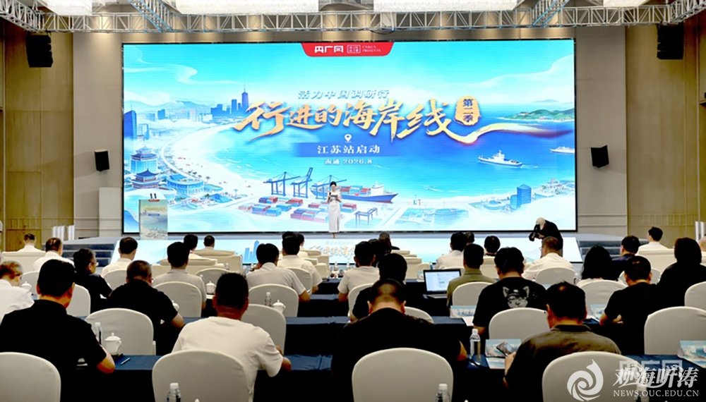 相关阅读此次活动以“陆海统筹 逐梦深