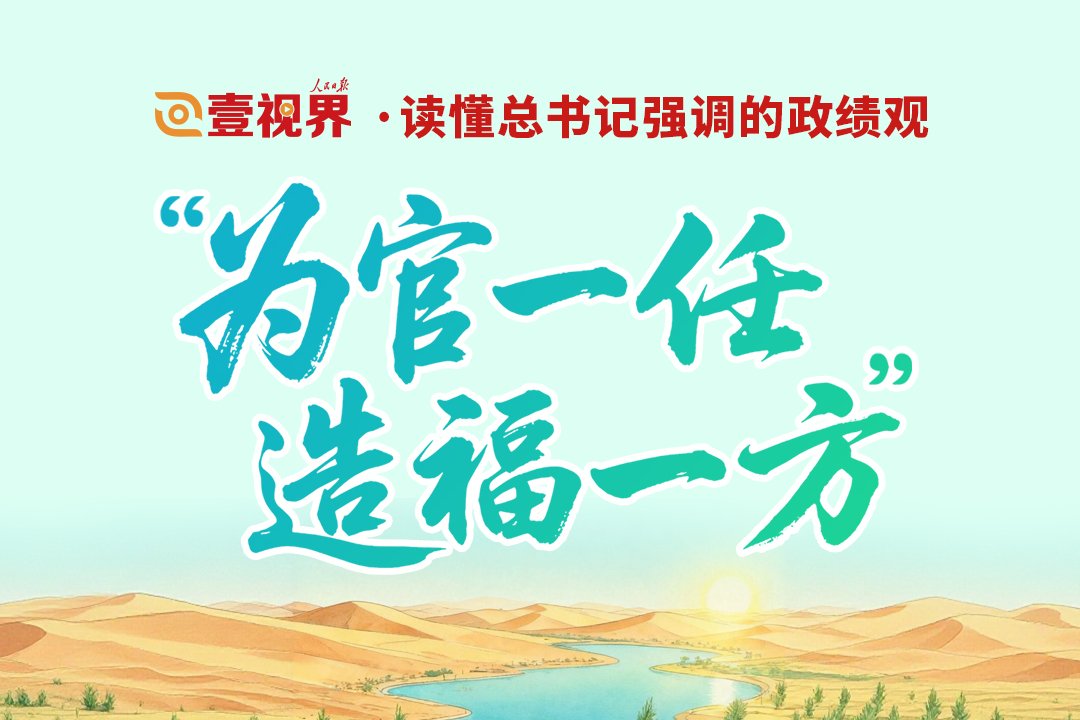 习近平：让愿担当、敢担当、善担当蔚然成风