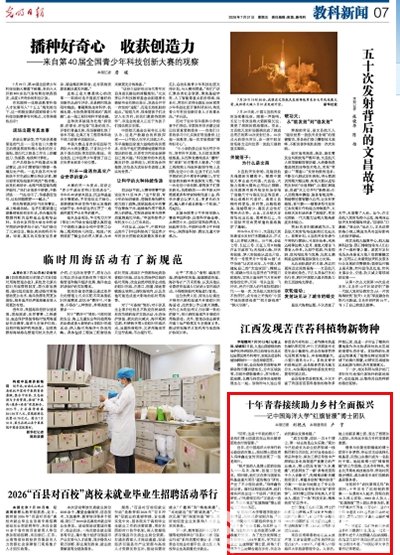 习近平总书记引导树立和践行正确政绩观