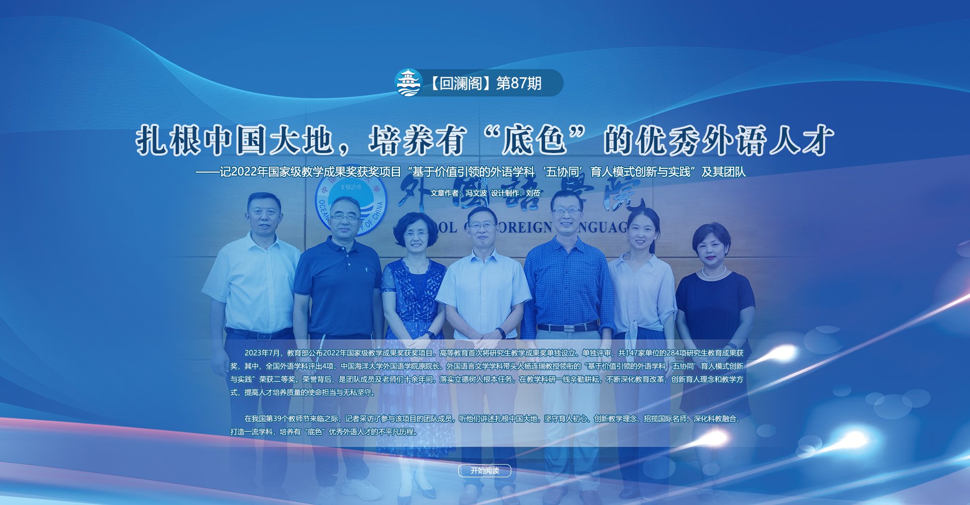 鲍鱼单养是大气CO₂升高的推手
