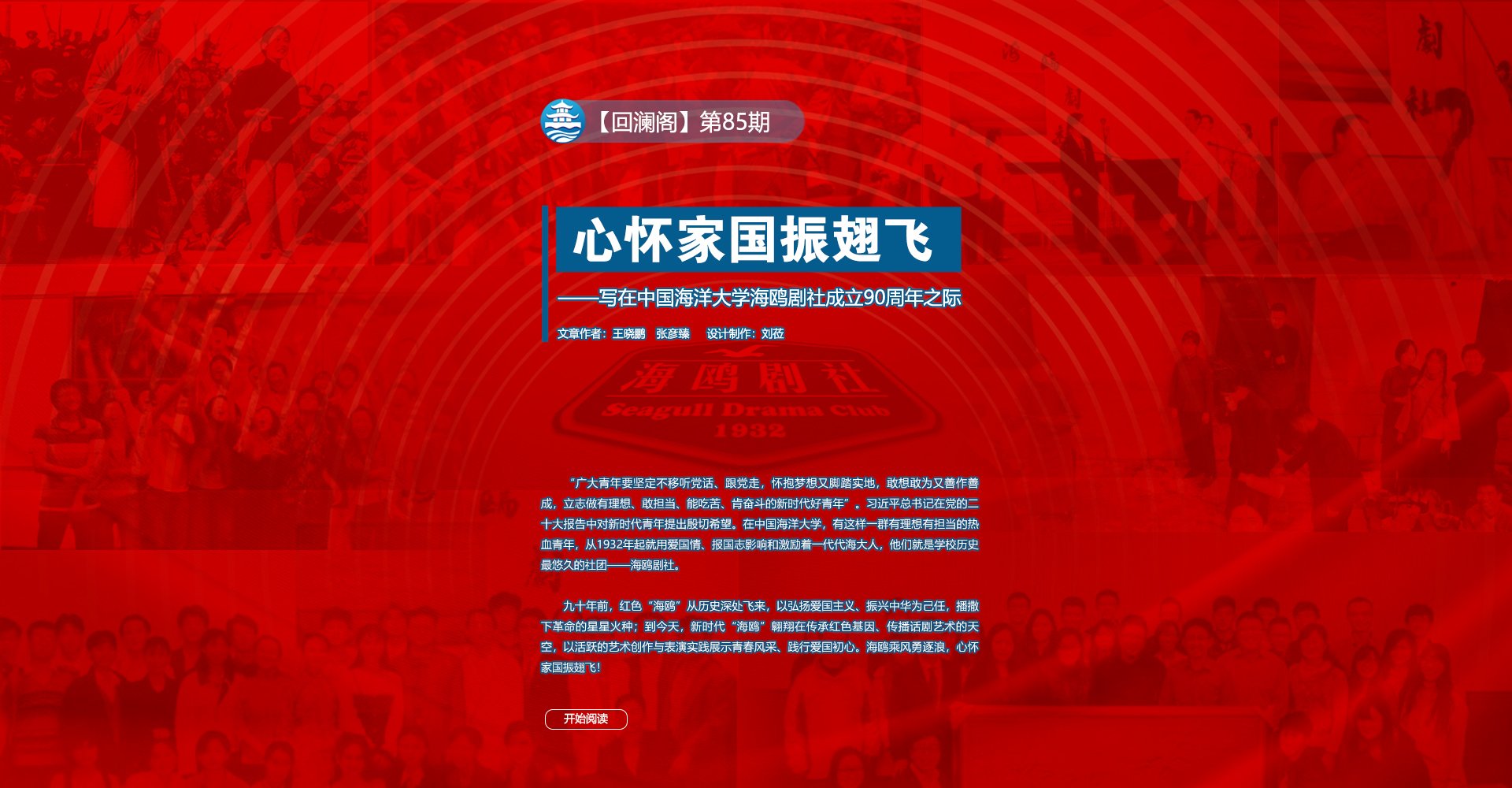 而鲍−藻间养可使鲍鱼变为碳汇能手
