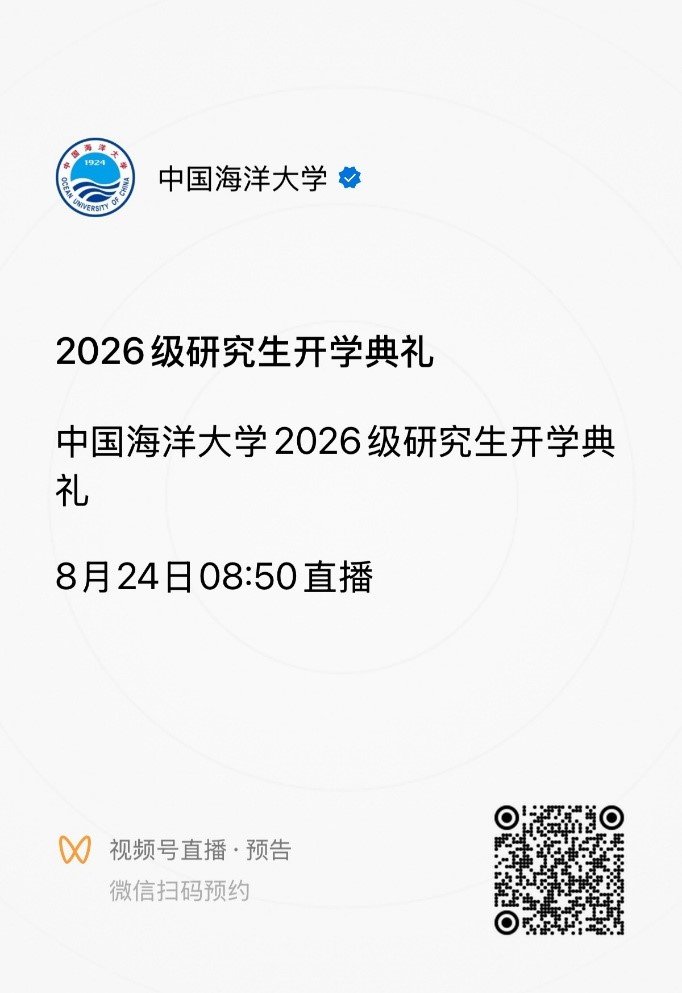 一、直播时间